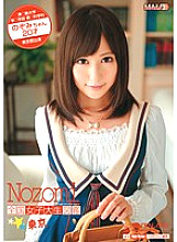 Nationwide Female College Student Encyclopedia ☆ Tokyo Nozomi-chan