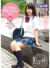 Many times creampie for school girls Aki