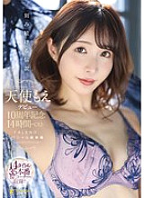Tenshi Moe 10th Anniversary 14 Hours Best ~FALENO Special Compilation~