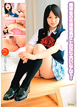 The Honorable Student Council President Is So Erotic... Kurumi Tachibana