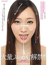 LOVE SEMEN Smelly and hot muddy slimy semen Bukkake more and more on Hima's face Massive bukkake lifted! !! Yuzuki sunflower