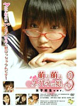 Moe moe glasses girl. 3 school girls ver.