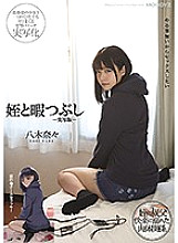 Niece and playing time-live-action version-Nana Yagi