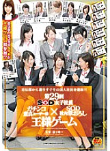 SOD Female Employee 29th Gachinko Virgin User x SOD In-house Brush Wholesale King Game