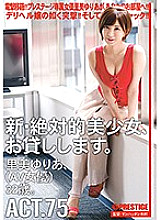I will lend you a new and absolute beautiful girl. ACT.75 Yuria Satomi