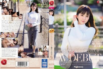 [UNCENSORED-LEAK] JUL-943 A Married Woman Of An Active Caregiver Who Loves Grandpa And Grandpa Nodoka Ichinose 32 Years Old AV DEBUT