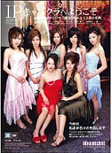 Welcome to IP cabaret club