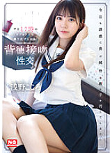 Immoral kissing sex at a love hotel at 5pm on weekdays Kokoro Asano