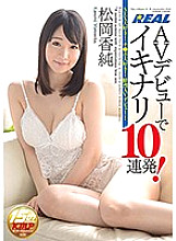 Phim 10 barrage of Ikinari with AV debut! Kasumi Matsuoka