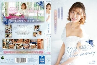 [UNCENSORED-LEAK] IPZZ-106 Airi Kijima 10th Anniversary I will do everything I can for 10 years and make the best brush strokes come true.