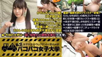 Shaved squirting JD Bomb [144cm infinite lust Lori monster VS muscle cyborg] Former boyfriend is a lustless muscle gorilla ⇒ First experience half a year ago ⇒ 5 sex a week ⇒ Catastrophic (crying) ⇒ Birth of a sad lust monster of frustration ⇒ Ac