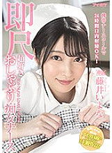 Portable Nurse Call Button Allows Blow Jobs 24 Hours a Day! Nympho Nurses who Love Immediate Fellatio Iyona Fuji