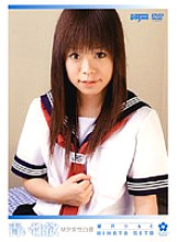 Blue Lust Hinata Seto