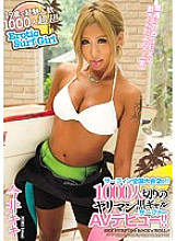 Surfing National Tournament 2nd place! ! 1000-cut Bimbo Black Gal Surfer AV Debut! ! Kiki Imai