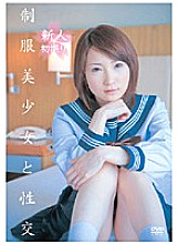 Sex With A Beautiful Girl In Uniform Suzuki Alice
