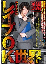 Mii Nana in play OK World Nanami Kawakami