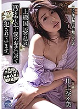 As a senior citizen, I'm being playd by my dirty servant's cheeks. Kawakami Nanami