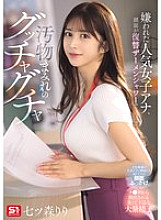 [UNCENSORED-LEAK] SONE-762 A popular female announcer who was hated gets her face covered in filth and a mess in a revenge semen shower - Riri Nanatsumori
