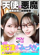 Phim "Yayoi Tomizuki" Infinite ejaculation angel and ejaculation devil twins Devil "As much as I like, I shoot comfortably over and over again until I feel like I'm about to die... Mizuki Yayoi