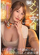 My Brother's Girlfriend Is The No. 1 Men's Miss Hush Handjob I Lost The Temptation And Was The Worst Me Who Had A Cheating Creampie Sora Amakawa