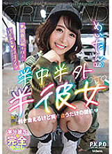 Half middle half outside half girlfriend Meitan (20) Mei Mitsuki