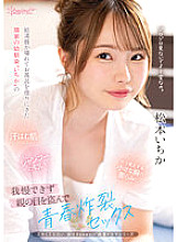 Ichika, a playhood friend from next door who came to borrow a bath because her water heater was broken, couldn't stand the sweaty skin, the smell of shampoo, and the small glimpse of her swollen breasts, so she stole away from her parents an