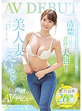 "I wanted to leave something behind, so I went out to AV (laughs)" It looks neat and unexpectedly bold! Beautiful wife is good! AV Debut Secretly To Husband Sayaka Megumi 26 Years Old [2nd Year Of Marriage] Occupation / Esthetician