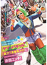 Phim A blushing etch that is really embarrassing when you make a ganguro gal with a lewd SEX without shame and make it a super cute neat make-up! Kukai