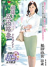 First Shooting Age Fifty Wife Document Yuki Fukuda