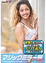 The Magic Mirror in Europe 2019 First Nampa Production Success Festival SP Carry (20)