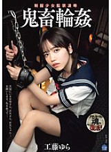 Schoolgirl in uniform confined and violated by a group of beasts Yura Kudo