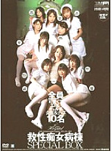 Salvation Slut Ward SPECIAL BOX