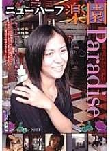 Transsexual paradise Women of the land of smiles