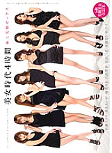 Beauty Era 4 Hours Superb Legs Sex - Akiho Yoshizawa