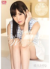 First time! First facial cumshot, 3P W ban SP Arina Hashimoto - Hashimoto Arina (Arata Arina)