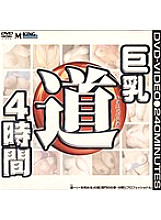 Big Tits Road 4 Hours