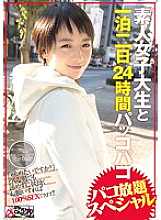 2 Days, 1 Night With An Amateur College Student, 24 Hour Pacco Paco Paco Unlimited Special