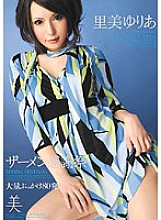 Semen Thanksgiving Yuria Satomi