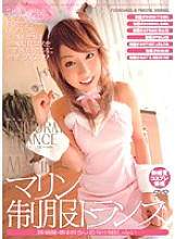 Phim uniform transformer marine