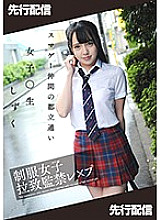 [Delivery Limited] Uniform Girls playion Confinement