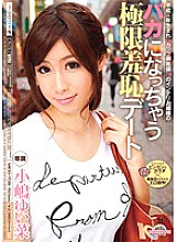 Extreme Shame Date That Will Be Stupid Yuina Kojima