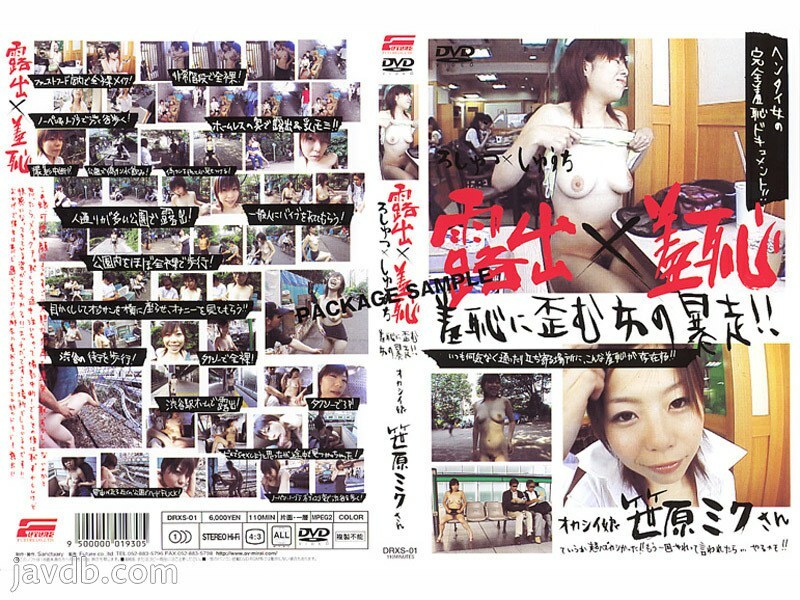 Exposure x Shame 1 - Miku Sasahara