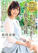 My Friend's Mom Is Very Beautiful She's Not Used To Younger Men, But She Drowned In The Pleasure Of Powerful Sex... Arisa Nishimura