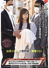 Phim We interviewed a former inmate shortly after his release from prison. We thoroughly investigated what happens to his body after three years of abstinence.