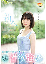 A 20-Year-Old Fresh Face A Serious Student Council President But She Has A Strong Sexual Desire A Super Sensitive Girl Who Loves Big Dicks Too Much AV Debut Hikaru Natsuki