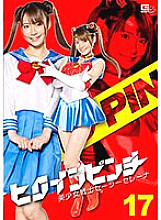 Heroine Pinch 17 Bishoujo Senshi Sailor Serena Tojo Natsu