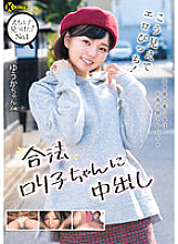 I found a naughty play! No.1 It looks like this, but it's erotic! Creampie For A Legal playta Girl Yuka Ichii