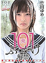 101 Bukkake Lifting Ban Amateur Male Super Tokuno Genuine Semen Yume Takeda