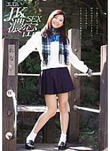 Erotic JK Dense SEX Rena Kiyomoto