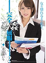 Complete Succumbing play 2 Airi Kijima